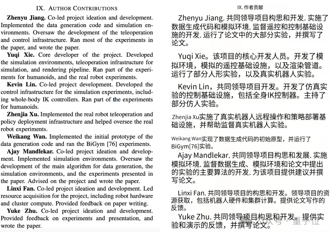 英伟达团队机器训练新方法！仅5次演示让机器生成1000个新demo，李飞飞高徒与徒孙联手出品