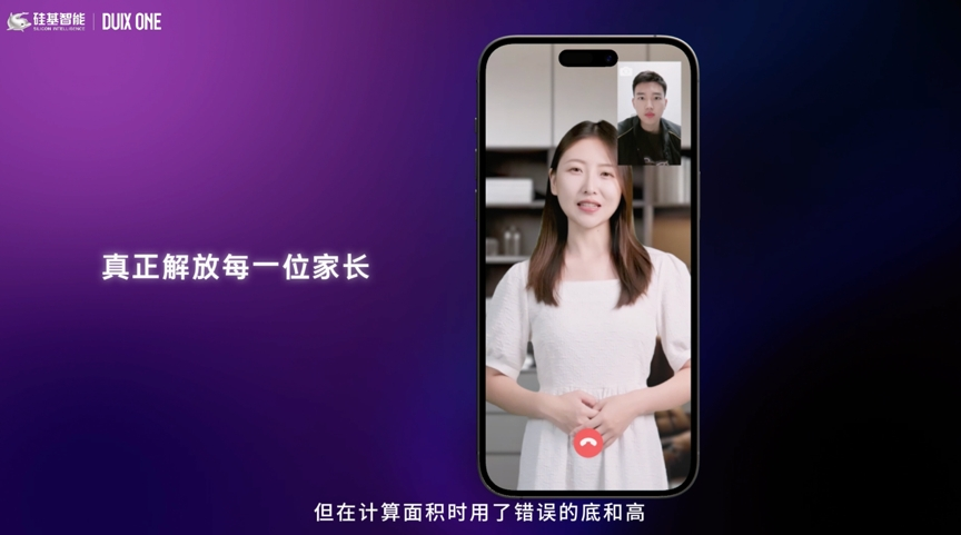 硅基智能DUIX ONE发布，为1亿硅基劳动力按下加速键