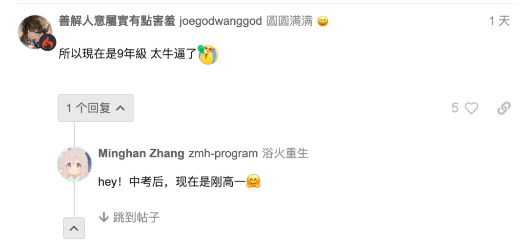 15岁山东初中生做CTO，开源项目刚刚被数百万元收购了