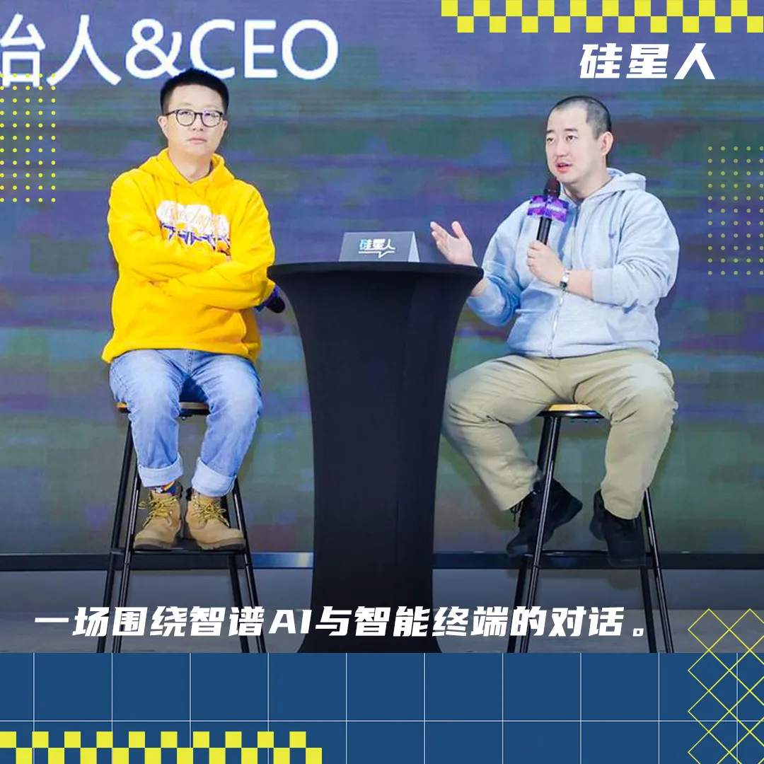 智谱AI COO 张帆：榨干端侧的每一分算力，做极致调优，让AI在硬件上非常能打