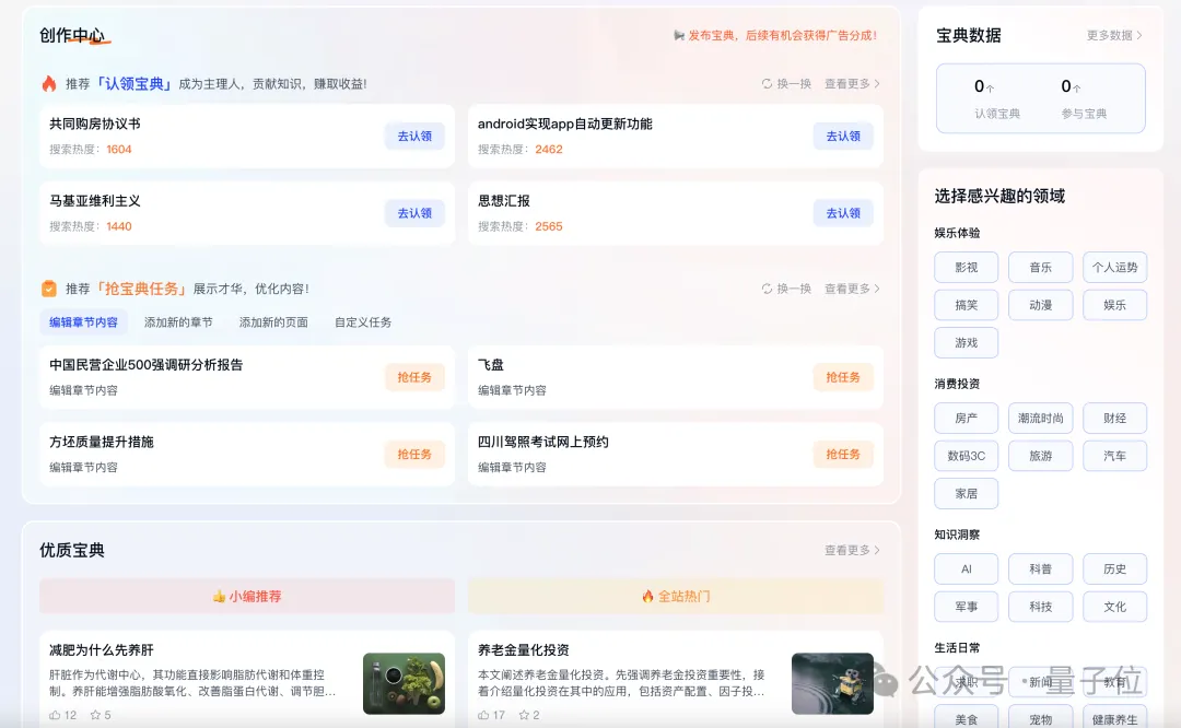 ChatGPT搜索搞不定勾股定理新证明，但国产AI可以！
