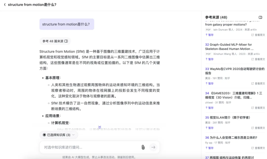 麻烦所有的 AI 搜索，都做成这种专业程度再推给我