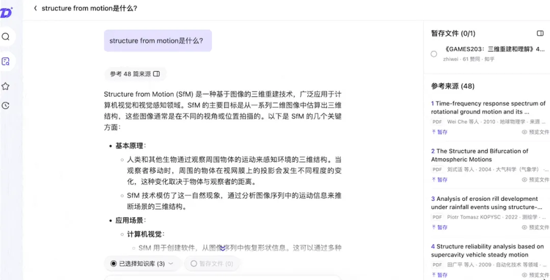 麻烦所有的 AI 搜索，都做成这种专业程度再推给我