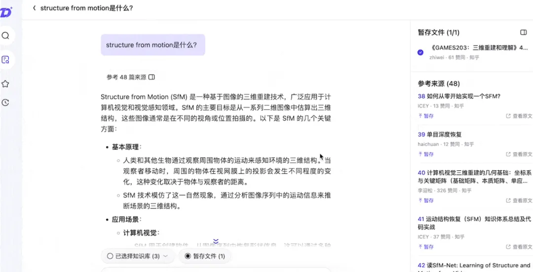麻烦所有的 AI 搜索，都做成这种专业程度再推给我