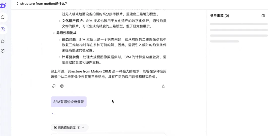 麻烦所有的 AI 搜索，都做成这种专业程度再推给我