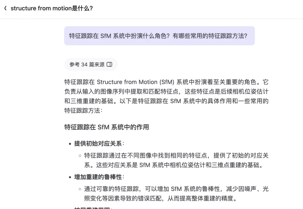 麻烦所有的 AI 搜索，都做成这种专业程度再推给我