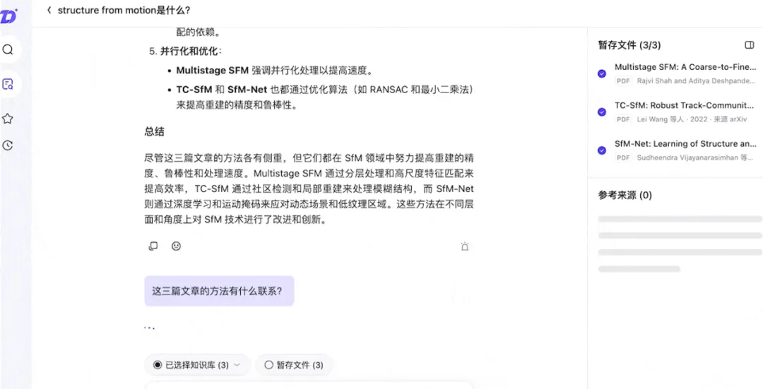 麻烦所有的 AI 搜索，都做成这种专业程度再推给我