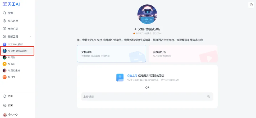 ChatGPT已经慢了，这是国内AI搜索新高度，免费可用