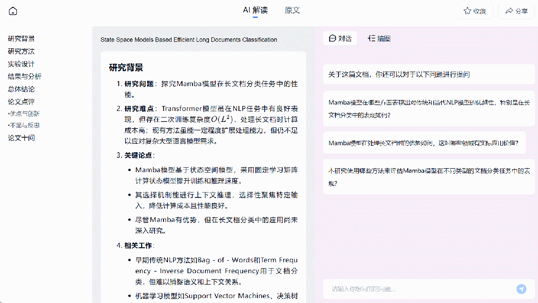 ChatGPT已经慢了，这是国内AI搜索新高度，免费可用