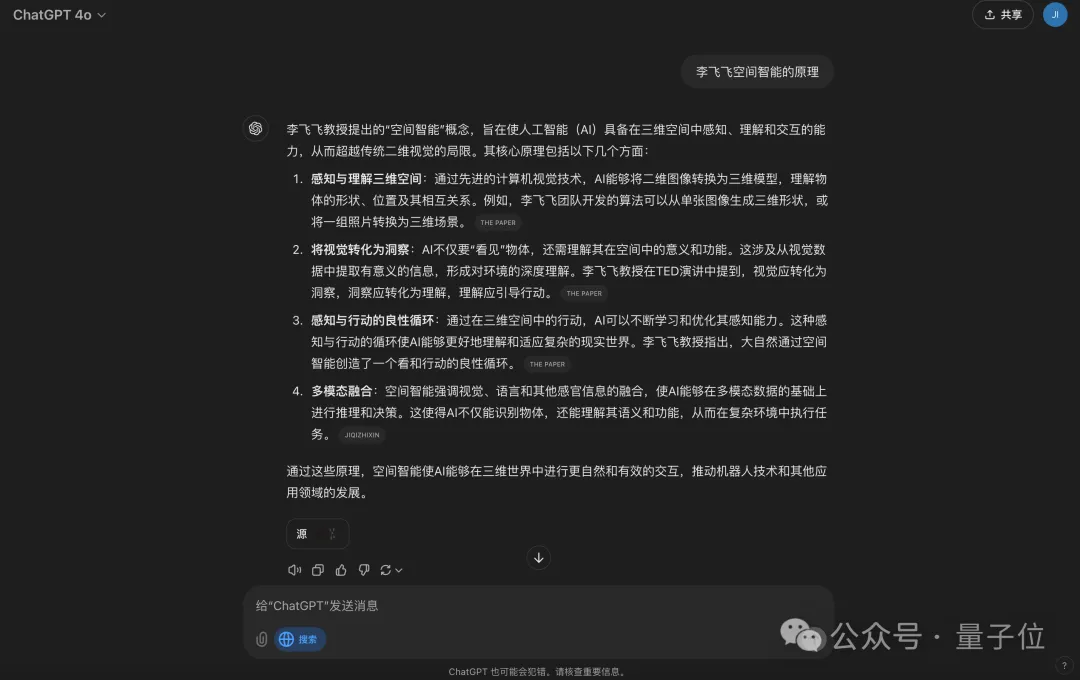 ChatGPT搜索搞不定勾股定理新证明，但国产AI可以！