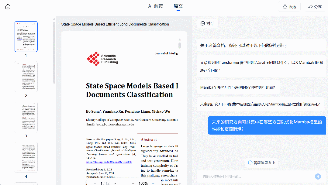 ChatGPT已经慢了，这是国内AI搜索新高度，免费可用