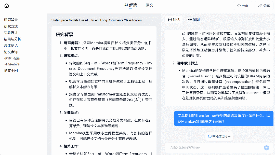 ChatGPT已经慢了，这是国内AI搜索新高度，免费可用