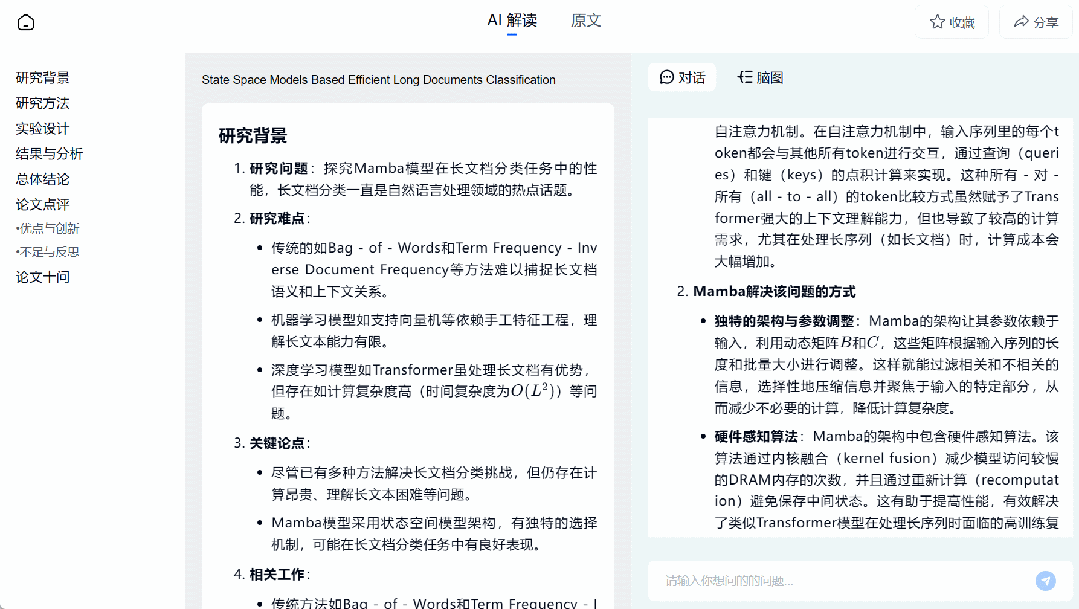ChatGPT已经慢了，这是国内AI搜索新高度，免费可用