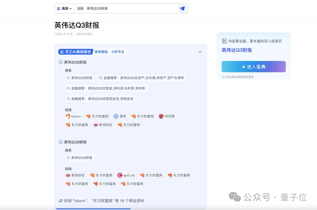 ChatGPT搜索搞不定勾股定理新证明，但国产AI可以！