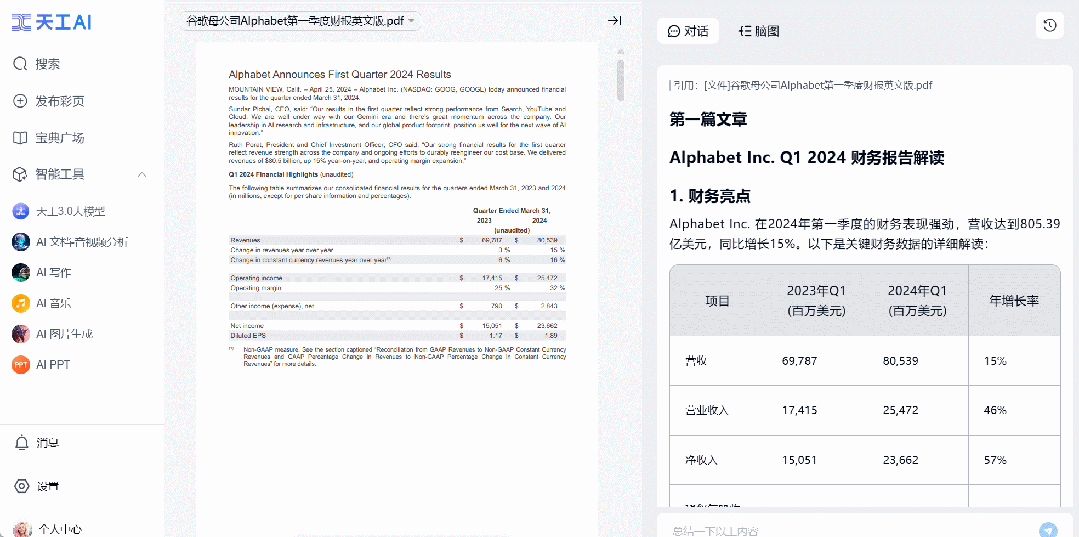 ChatGPT已经慢了，这是国内AI搜索新高度，免费可用