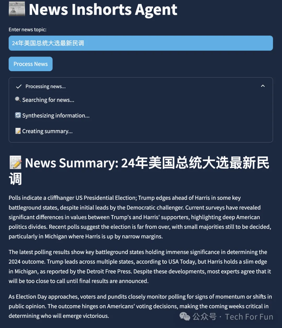 使用 Swarm 构建多智能体新闻助理