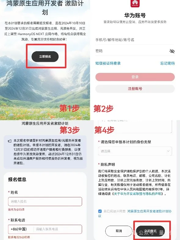 鸿蒙的“AI野望”：让AI融入操作系统，数亿补贴寻应用开发者