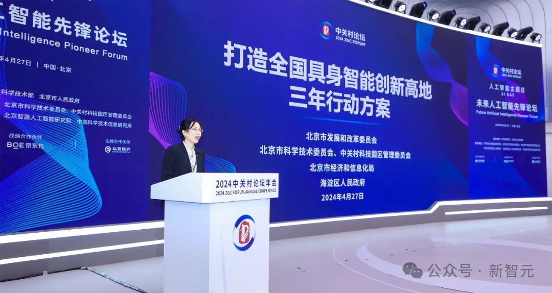 AI科研风暴来袭，中科院北大复旦大咖齐聚！海淀解锁千万算力补贴