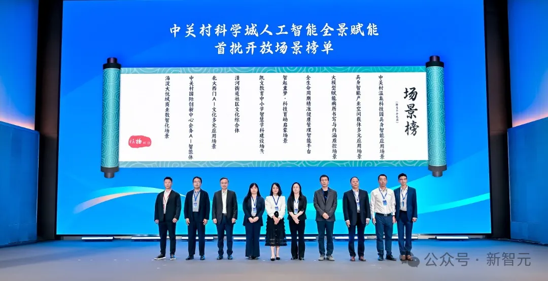 AI科研风暴来袭，中科院北大复旦大咖齐聚！海淀解锁千万算力补贴