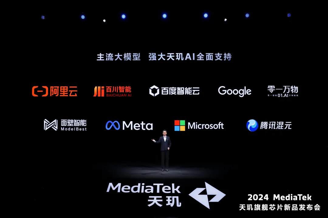 一文读懂大模型在手机端的底层算力芯片
