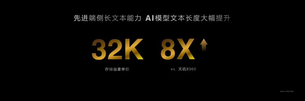 一文读懂大模型在手机端的底层算力芯片