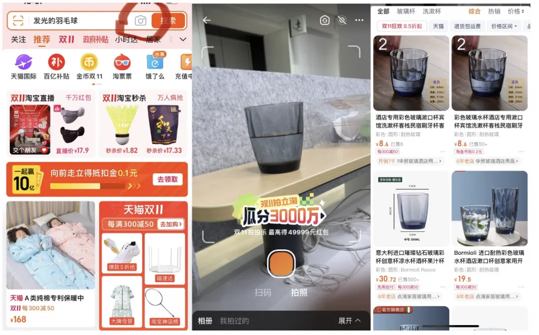 我在淘天做算法｜十年拍立淘，一部视觉算法技术演变史