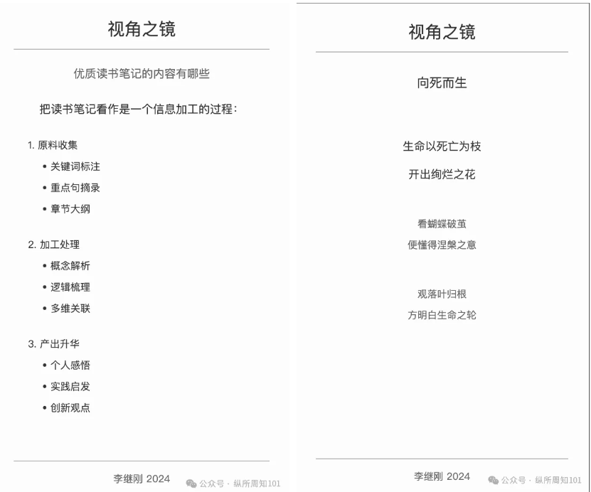 工作流串联李继刚的 7 个神级 prompt后，我解决了：为什么单身、高血压如何预防、要不要跳槽、小红书深度文案（万字干货）