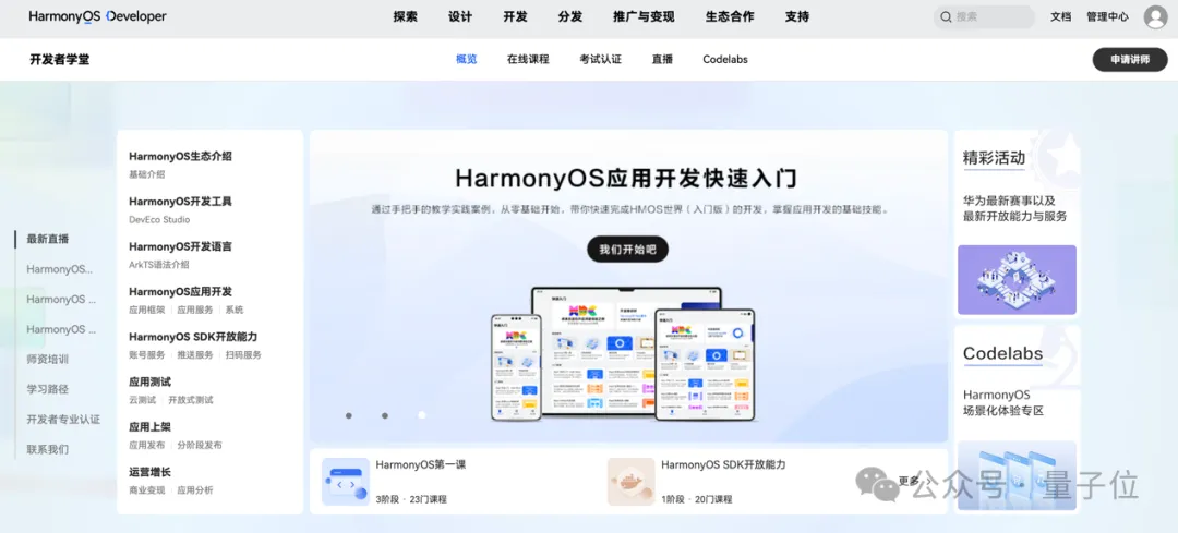 鸿蒙的“AI野望”：让AI融入操作系统，数亿补贴寻应用开发者