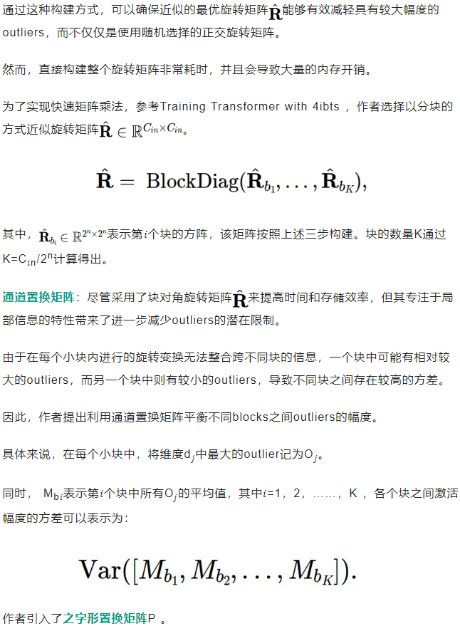 50s完成7B模型量化，4bit达到新SOTA，大模型低比特量化有新招了 | NeurIPS 2024 Oral