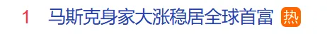 特朗普回归，美国AI解禁！马斯克变身全球首富，硅谷科技圈颠覆在即