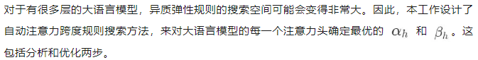 无问芯穹提出混合稀疏注意力方案MoA，加速长文本生成，实现最高8倍吞吐率提升