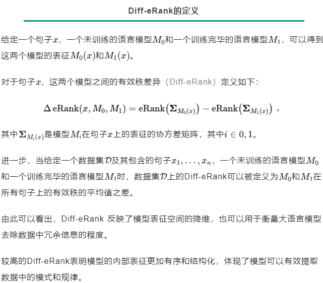 评估大模型不看输出看「内在」，上交大新测试指标入选NeurIPS 2024