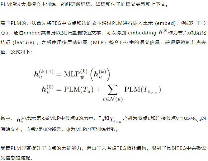 文本图格式大一统！首个大规模文本边基准TEG-DB发布 | NeurIPS 2024