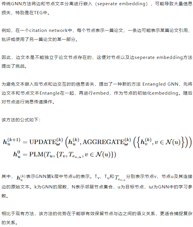 文本图格式大一统！首个大规模文本边基准TEG-DB发布 | NeurIPS 2024