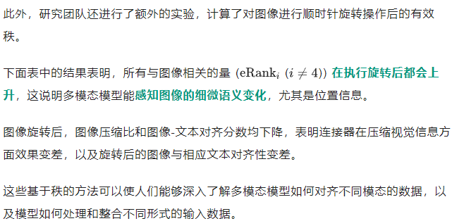 评估大模型不看输出看「内在」，上交大新测试指标入选NeurIPS 2024