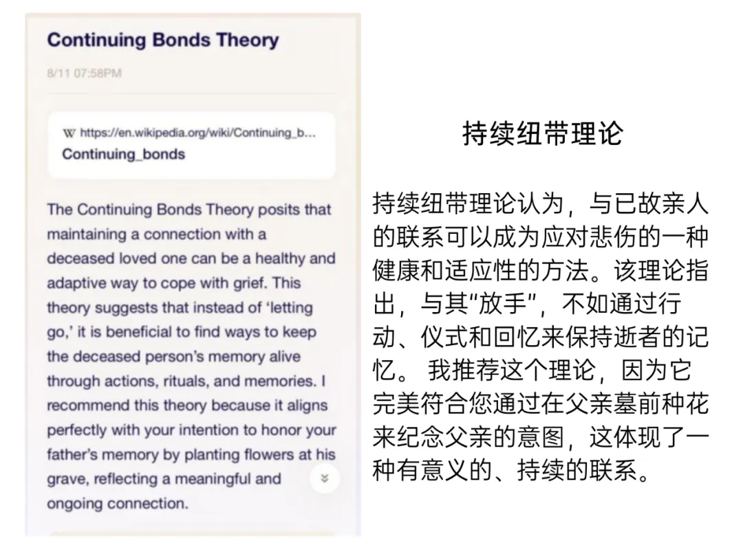 对话Me.bot产品负责人：PH月榜第二，用另一种方式做AI陪伴