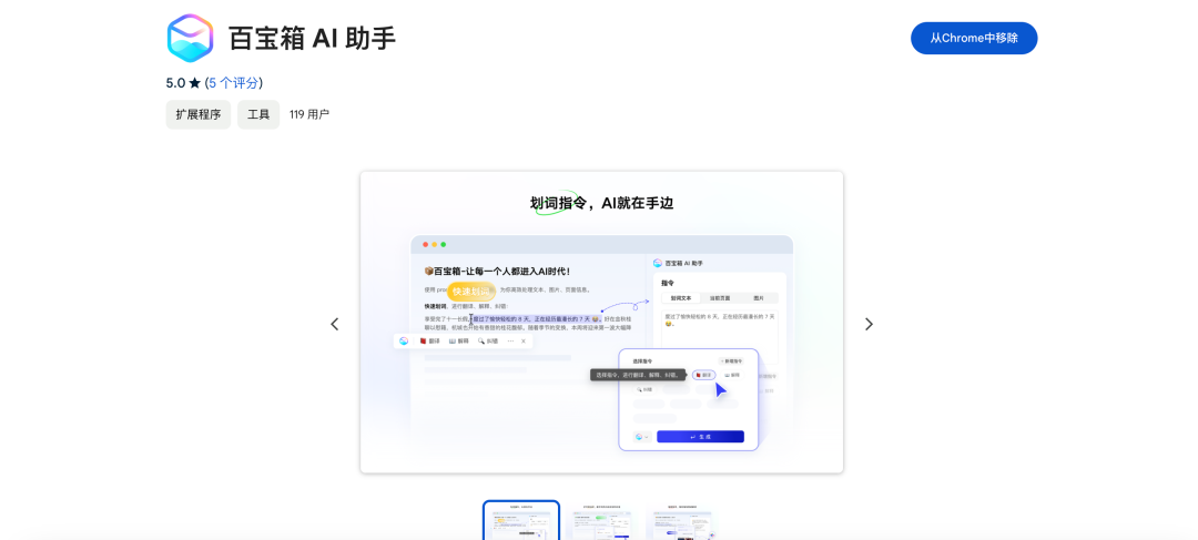 重磅盘点丨那些 AI 公司悄咪咪上线的产品（十四）