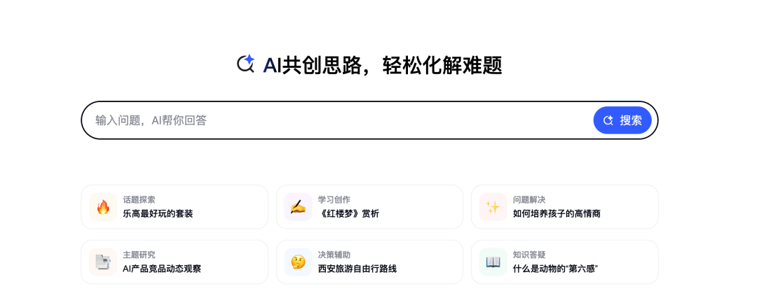 重磅盘点丨那些 AI 公司悄咪咪上线的产品（十四）