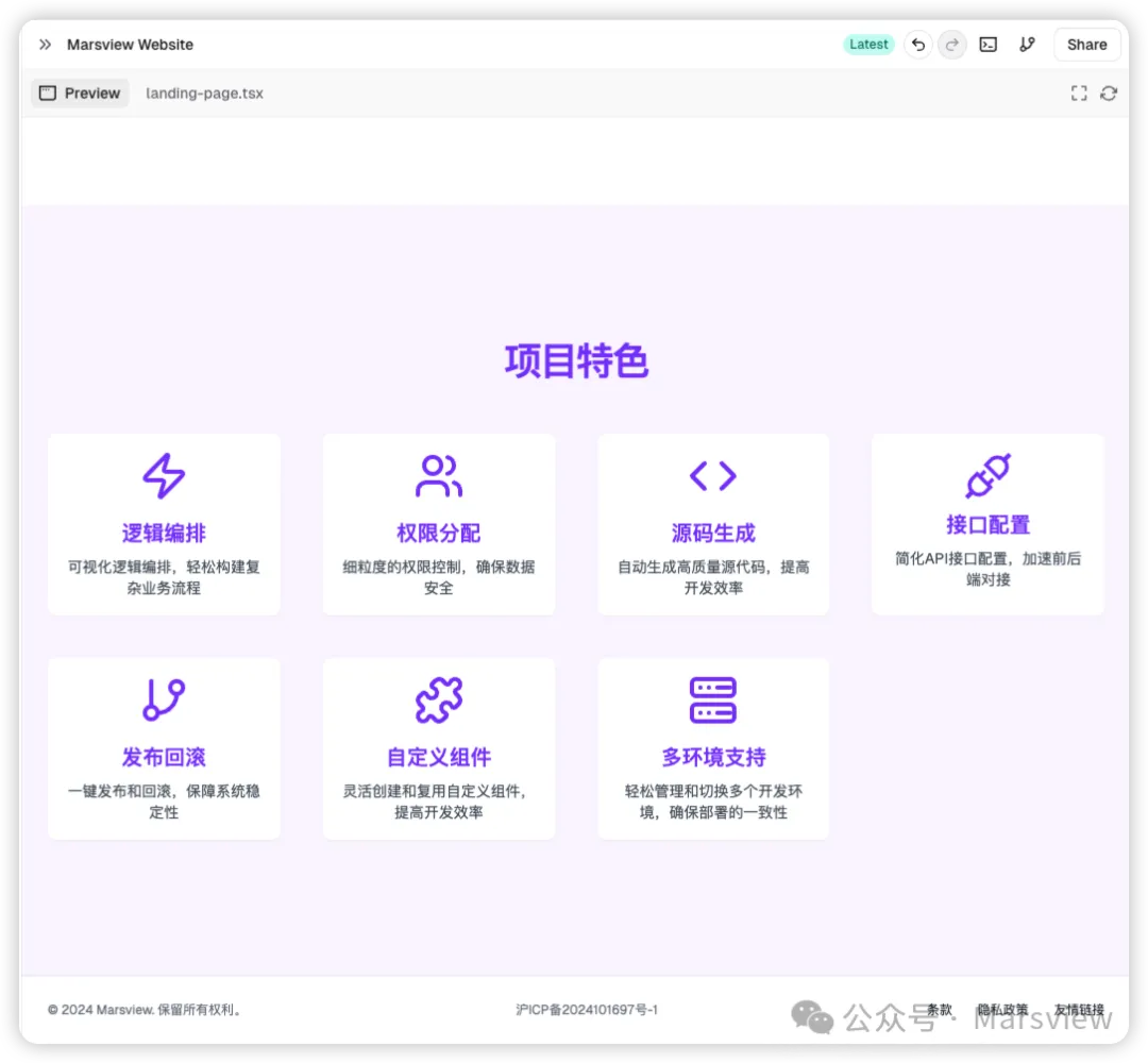 我用v0.dev解决了早期没有设计师的痛点