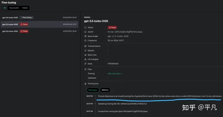 如何使用OpenAI fine-tuning(微调)训练属于自己的专有模型？