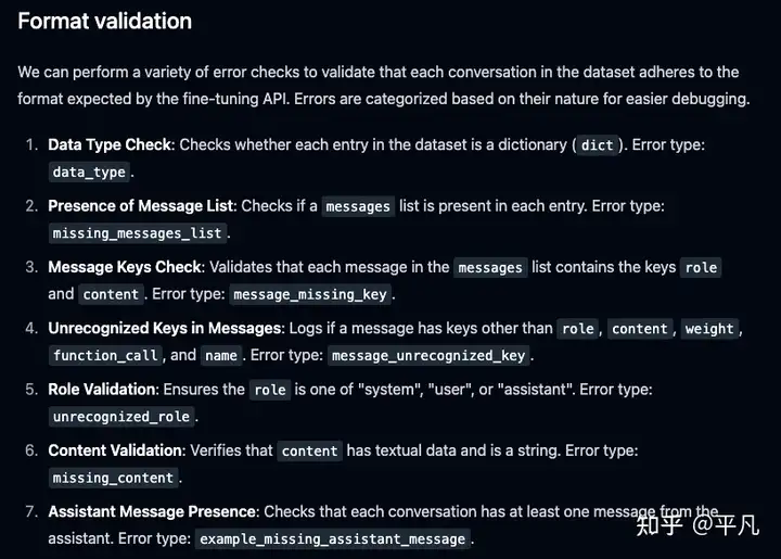 如何使用OpenAI fine-tuning(微调)训练属于自己的专有模型？
