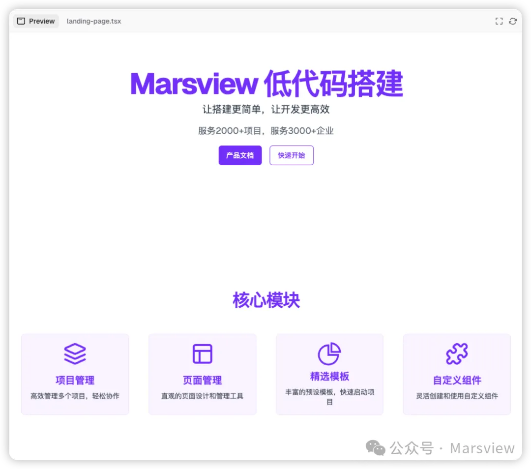 我用v0.dev解决了早期没有设计师的痛点