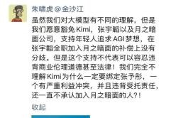 Kimi“登月”为何离不开张予彤