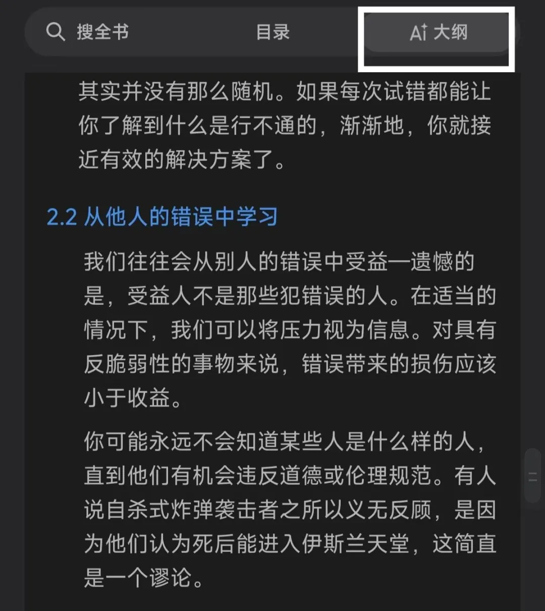 绝了！微信读书悄悄上线AI黑科技，体验后直呼过瘾！
