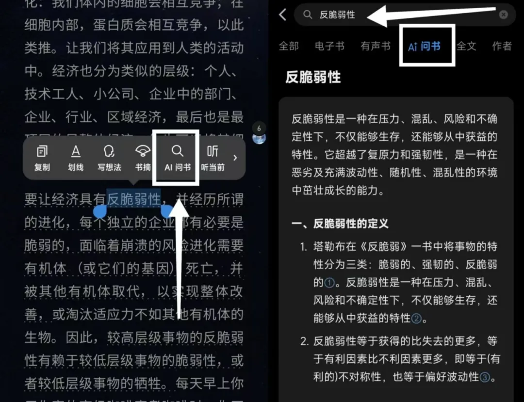 绝了！微信读书悄悄上线AI黑科技，体验后直呼过瘾！