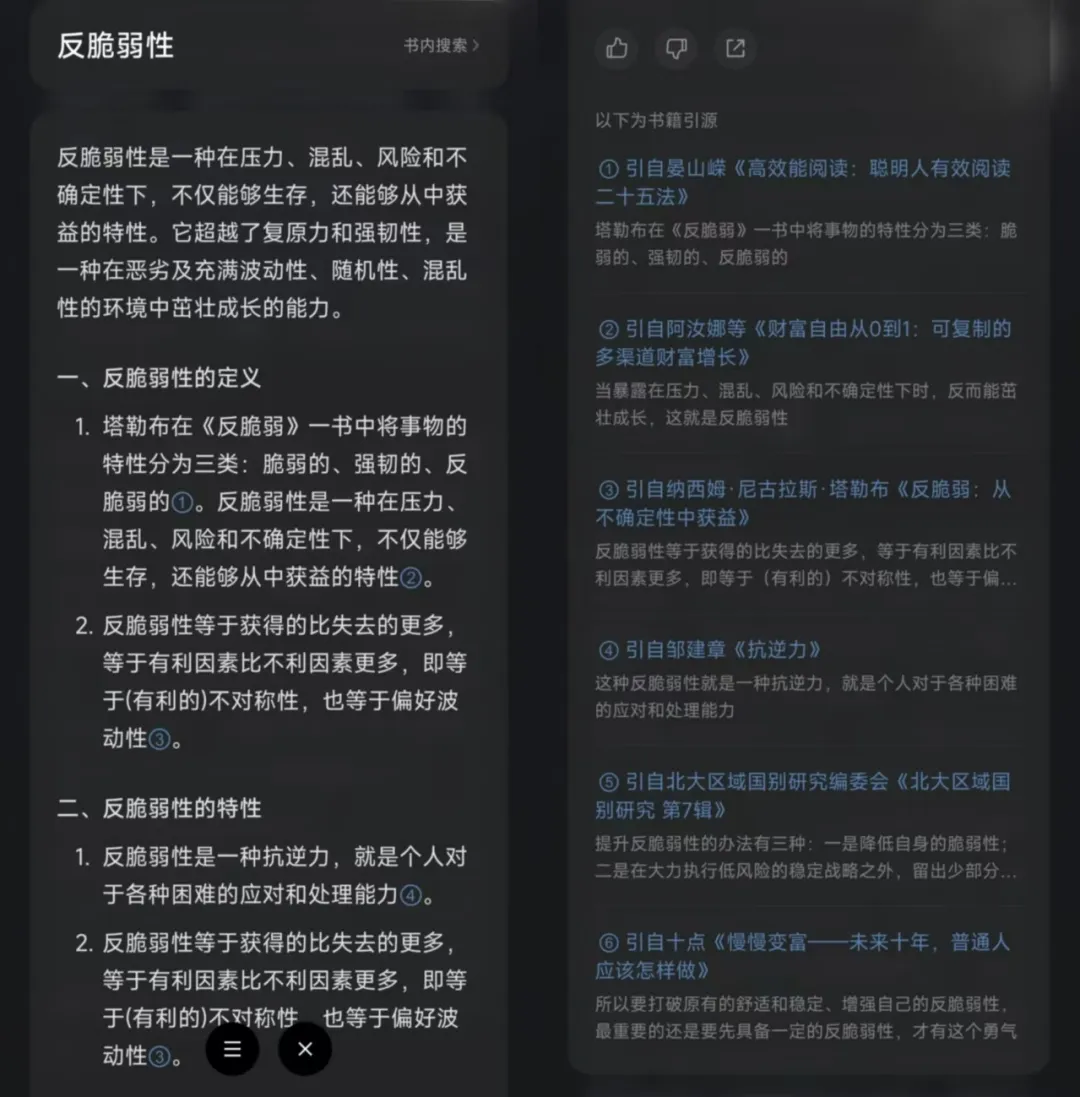绝了！微信读书悄悄上线AI黑科技，体验后直呼过瘾！
