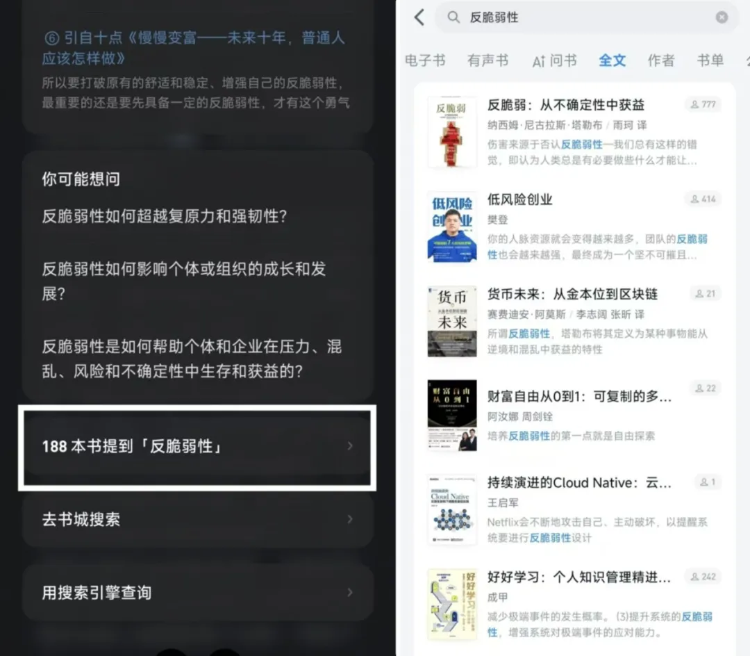绝了！微信读书悄悄上线AI黑科技，体验后直呼过瘾！