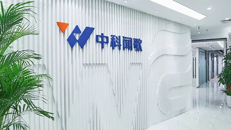 「中科闻歌」完成超亿元战略融资，推动大模型与决策智能技术落地