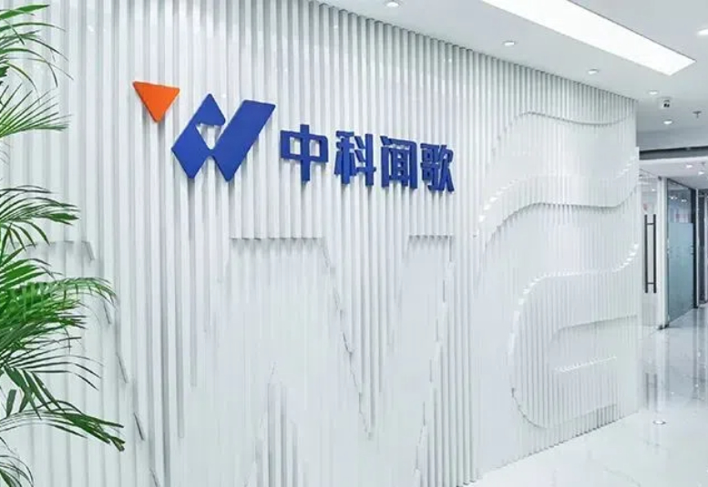 「中科闻歌」完成超亿元战略融资，推动大模型与决策智能技术落地