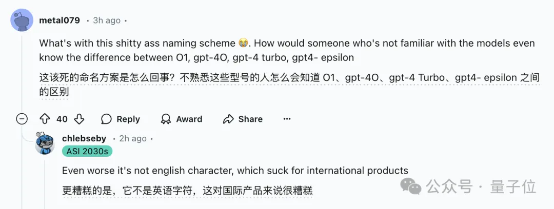 OpenAI员工意外泄露下一代ChatGPT！网友：故意的还是不小心的？